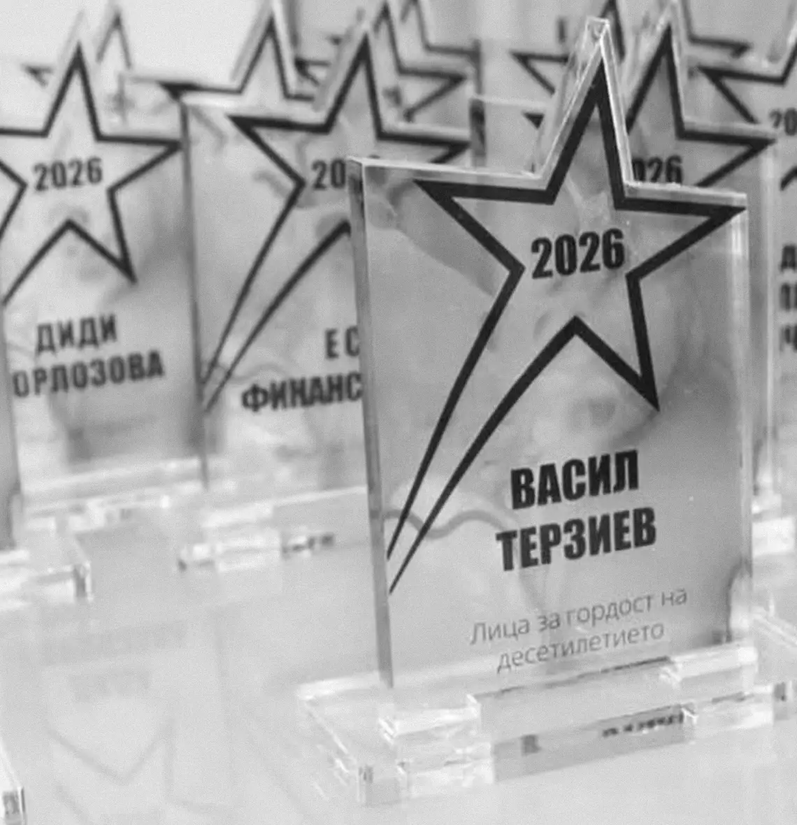 Статуетките „Лица за гордост“ 2026 с гравираните имена на отличените